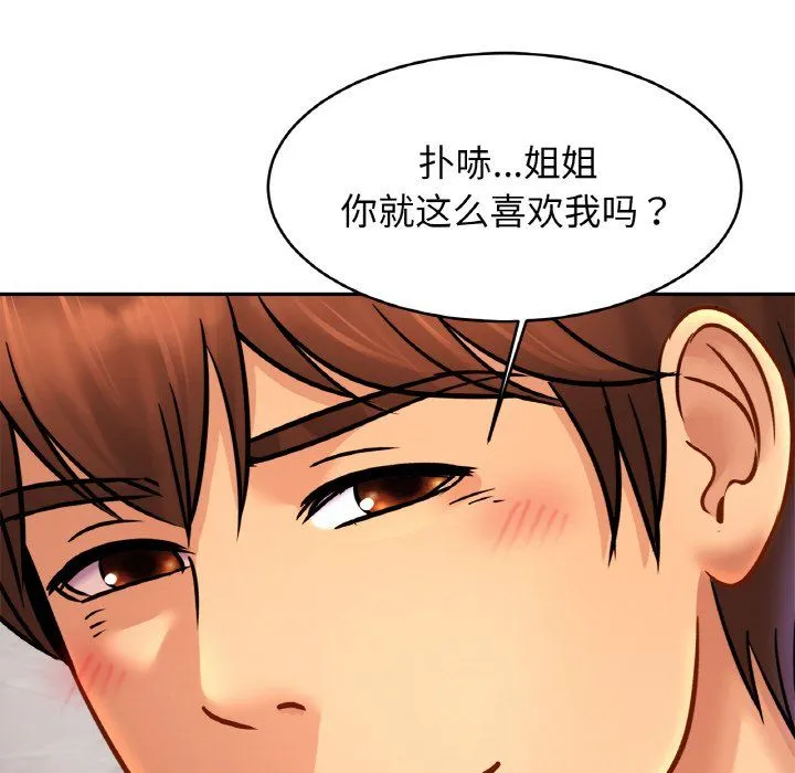 亲密一家人 - 第46話 - page 61