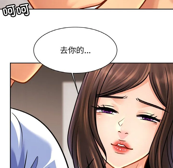 亲密一家人 - 第46話 - page 62
