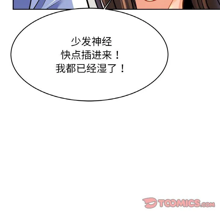 亲密一家人 - 第46話 - page 63