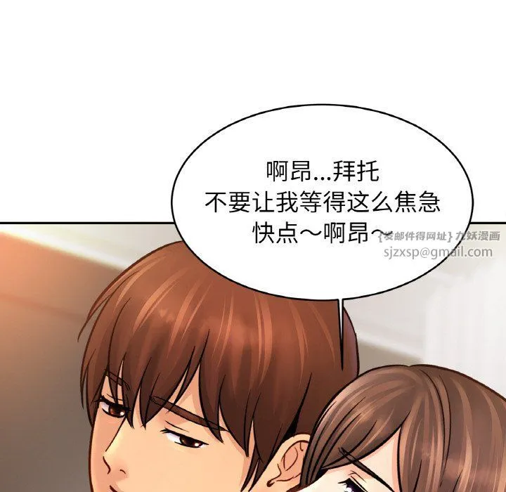 亲密一家人 - 第46話 - page 64