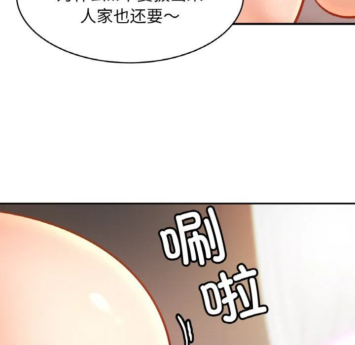 亲密一家人 - 第46話 - page 73