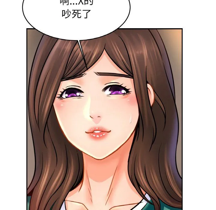 亲密一家人 - 第46話 - page 76