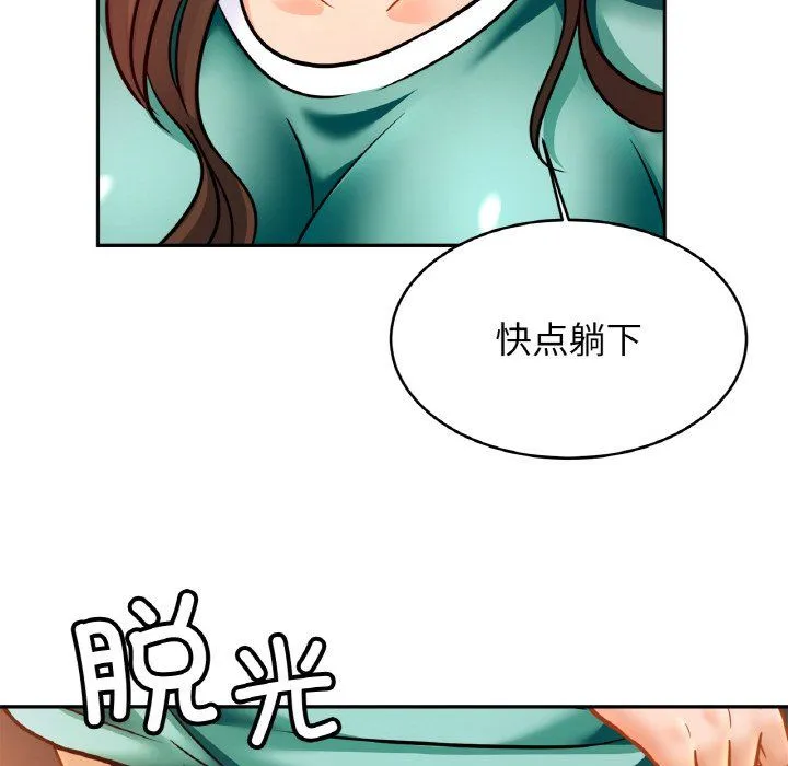亲密一家人 - 第46話 - page 77