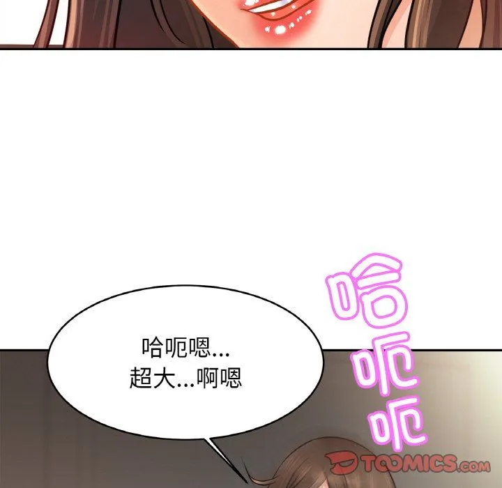 亲密一家人 - 第46話 - page 81
