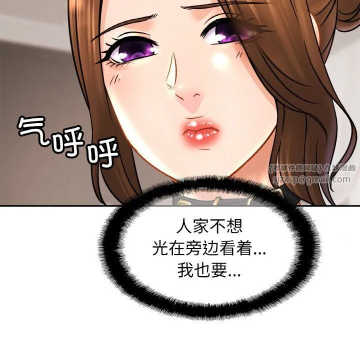 亲密一家人 - 第46話 - page 86
