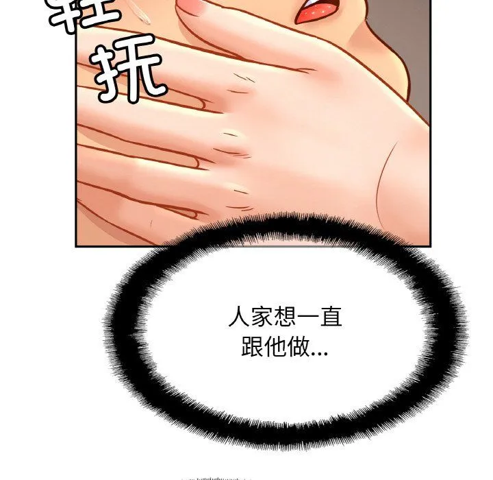 亲密一家人 - 第46話 - page 88