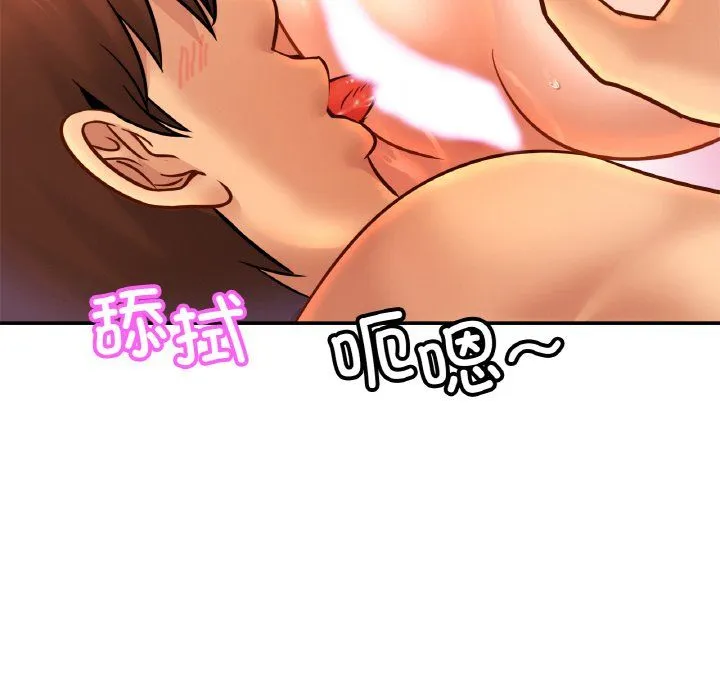 亲密一家人 - 第46話 - page 103