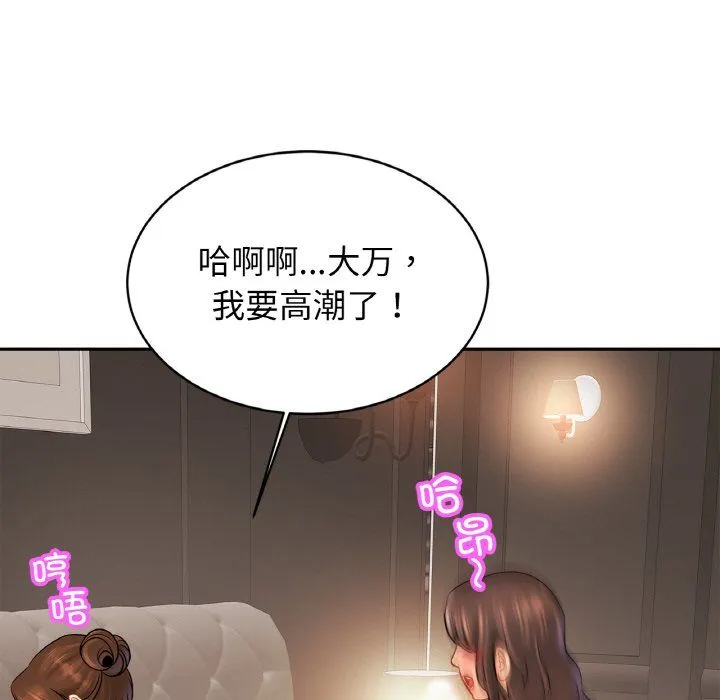 亲密一家人 - 第46話 - page 109