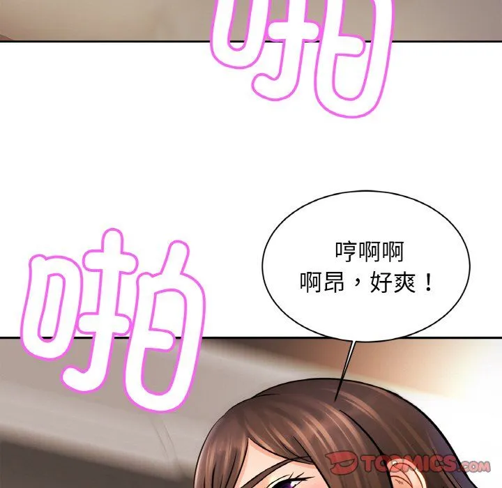 亲密一家人 - 第46話 - page 111
