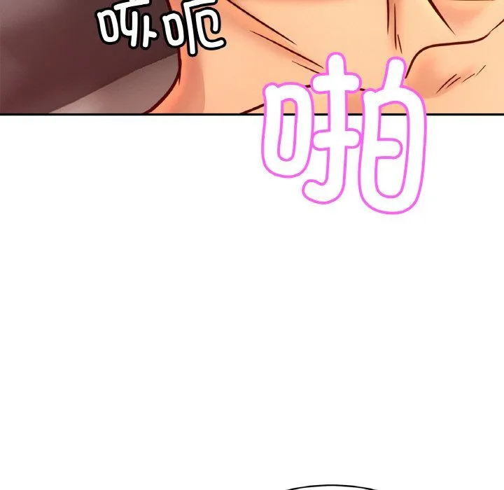 亲密一家人 - 第46話 - page 121