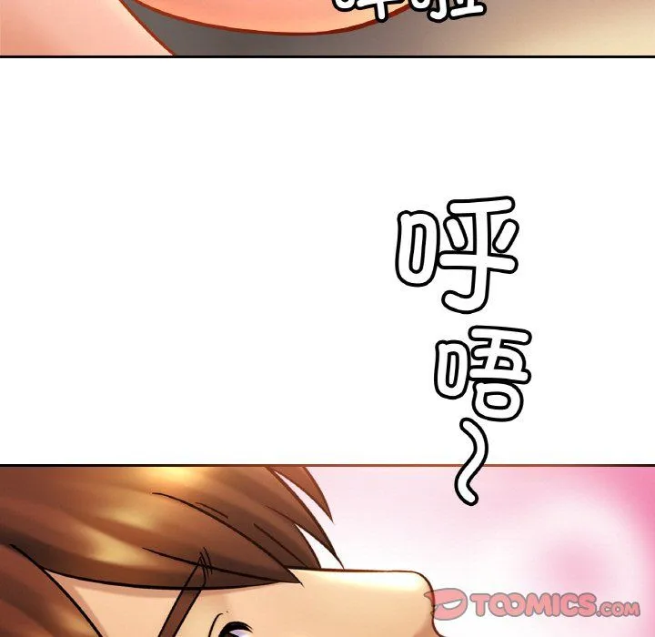 亲密一家人 - 第46話 - page 129