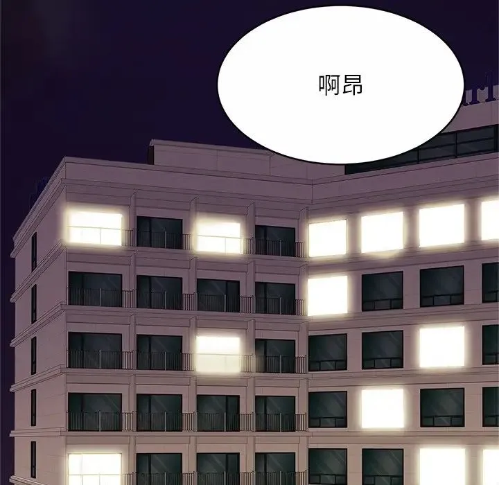亲密一家人 - 第6话 - page 5