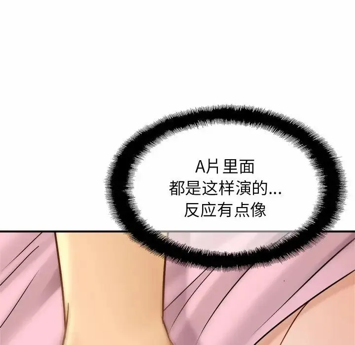 亲密一家人 - 第6话 - page 9