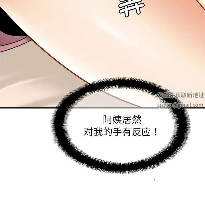 亲密一家人 - 第6话 - page 11