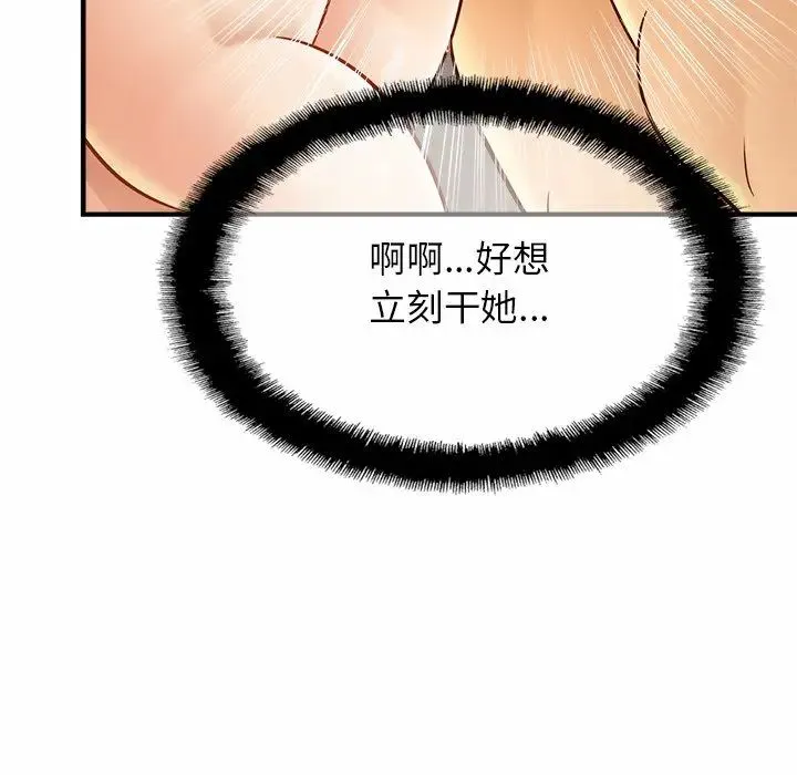 亲密一家人 - 第6话 - page 14