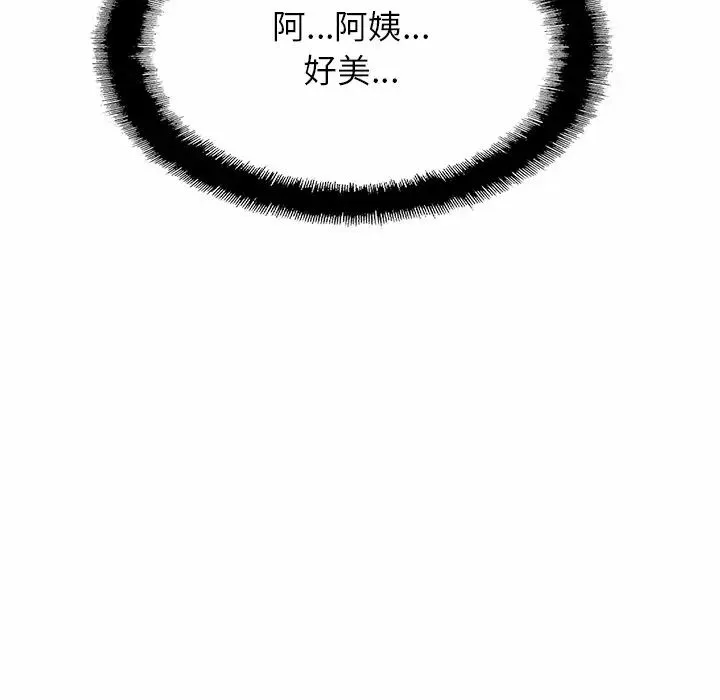 亲密一家人 - 第6话 - page 34
