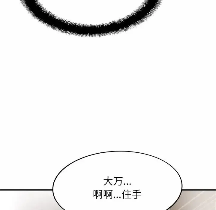 亲密一家人 - 第6话 - page 41