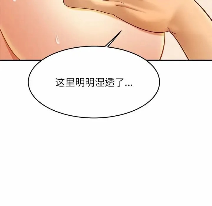 亲密一家人 - 第6话 - page 48
