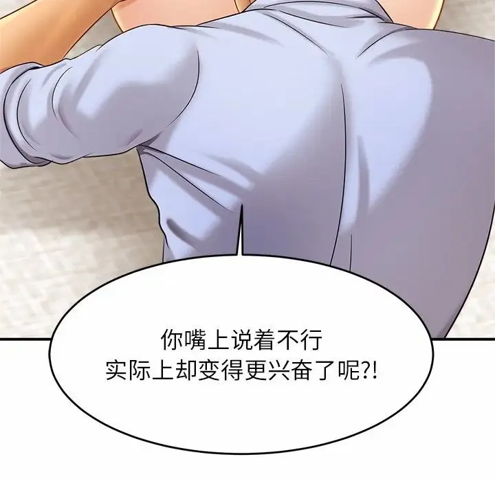 亲密一家人 - 第6话 - page 51