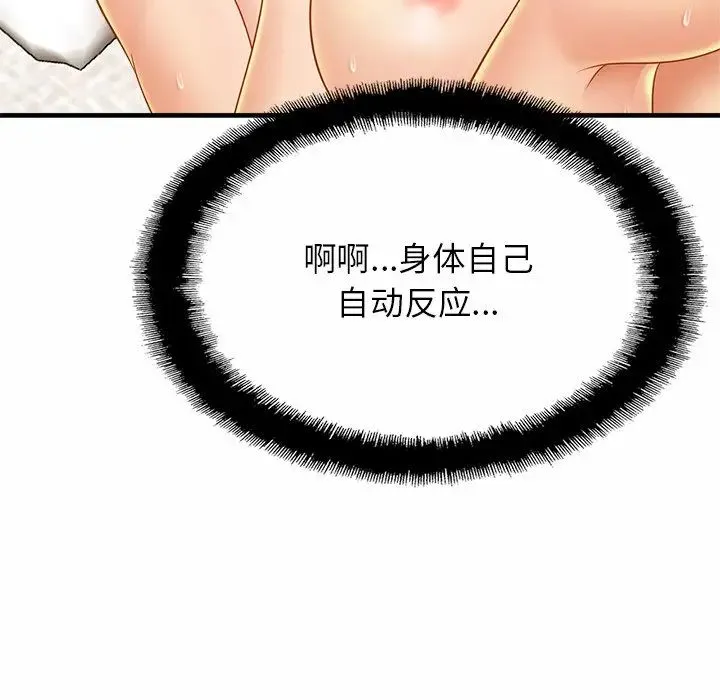 亲密一家人 - 第6话 - page 56