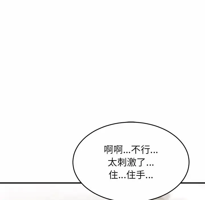 亲密一家人 - 第6话 - page 57