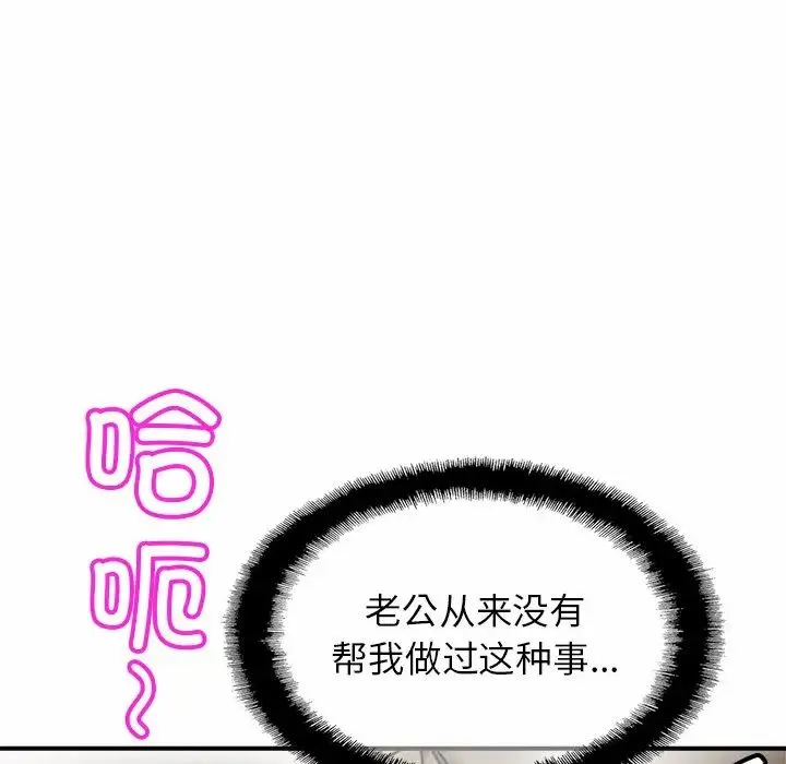 亲密一家人 - 第6话 - page 60