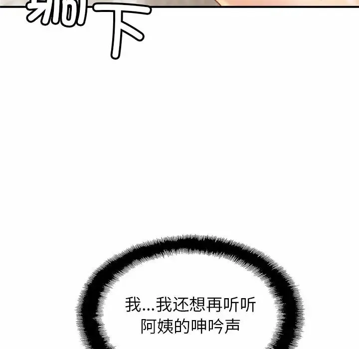 亲密一家人 - 第6话 - page 62