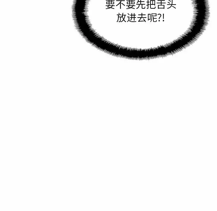亲密一家人 - 第6话 - page 64