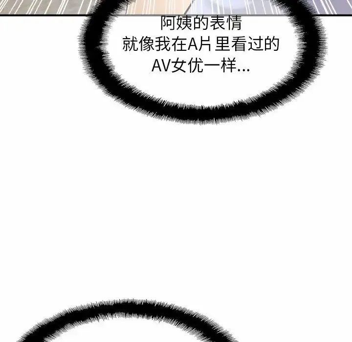 亲密一家人 - 第6话 - page 67