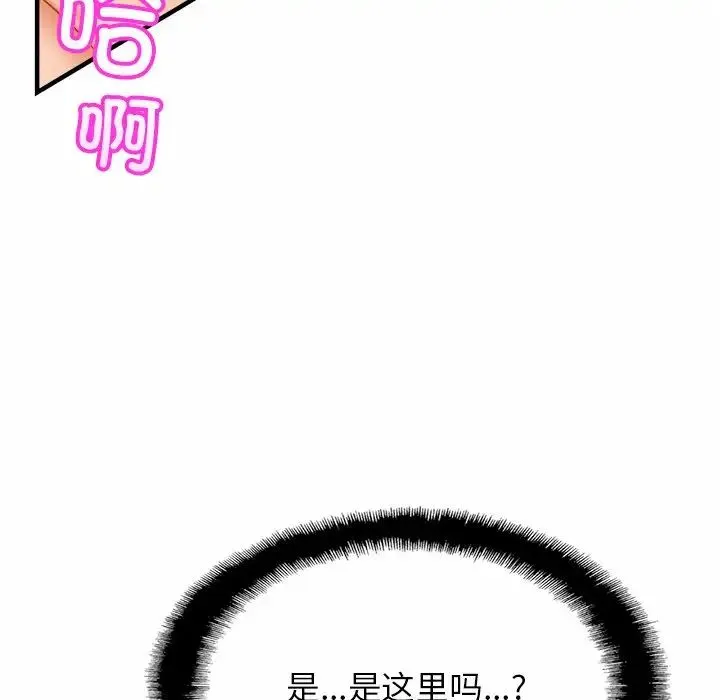 亲密一家人 - 第6话 - page 70