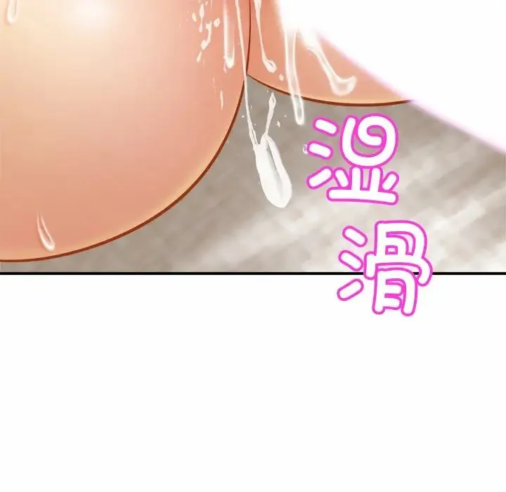 亲密一家人 - 第6话 - page 72