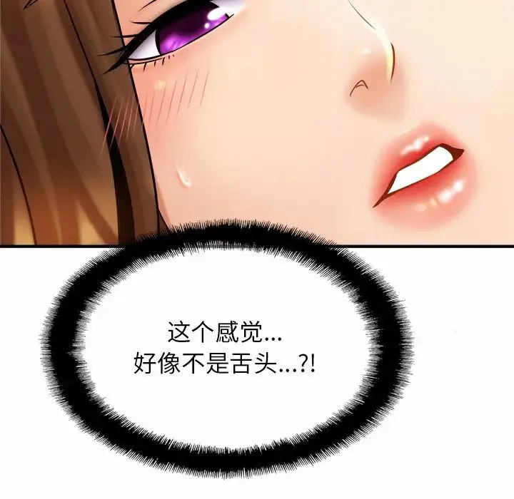 亲密一家人 - 第6话 - page 74