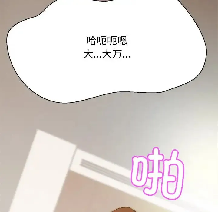 亲密一家人 - 第6话 - page 77