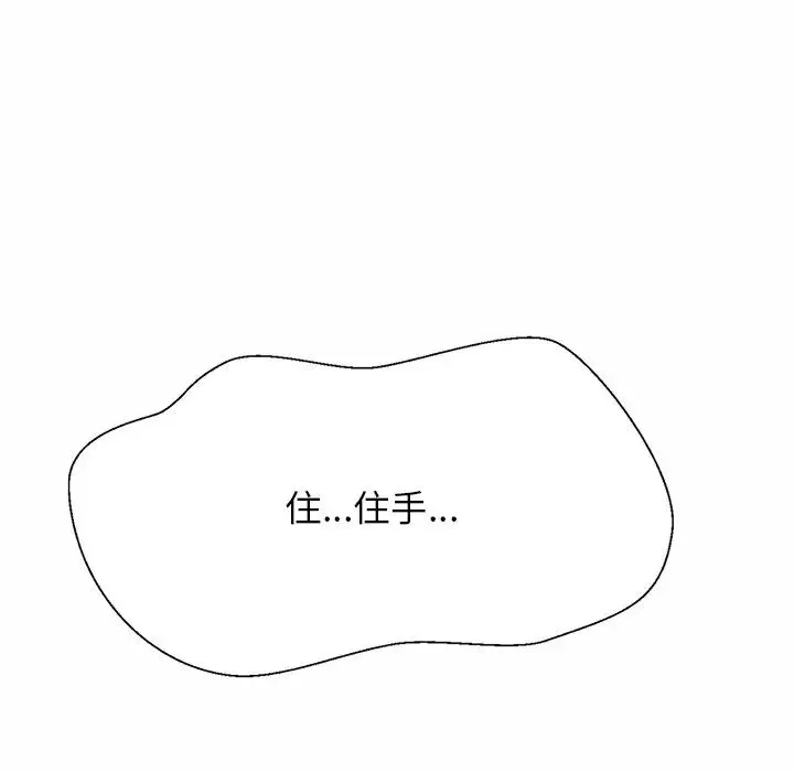 亲密一家人 - 第6话 - page 79