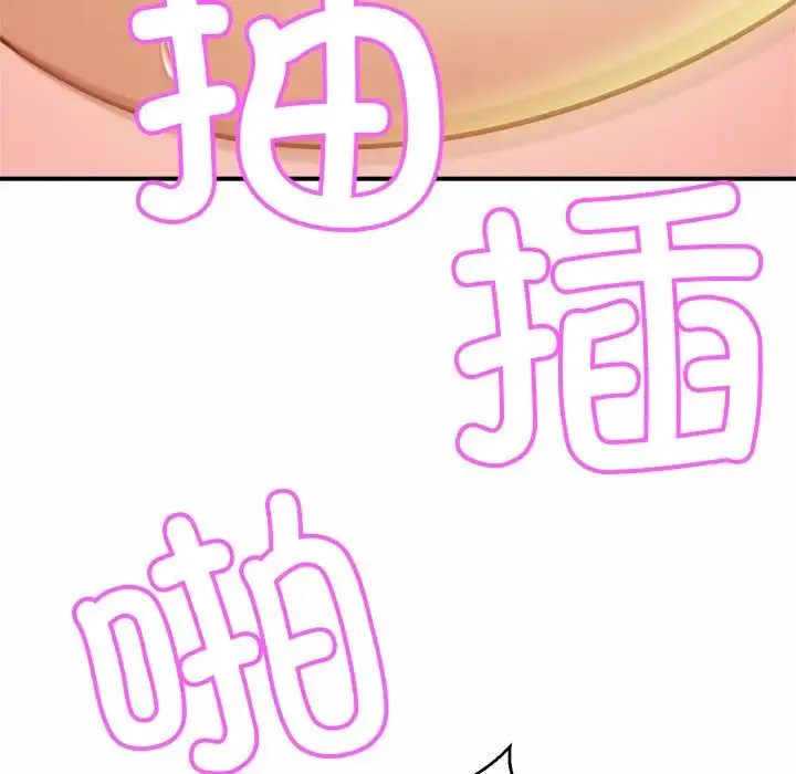 亲密一家人 - 第6话 - page 83