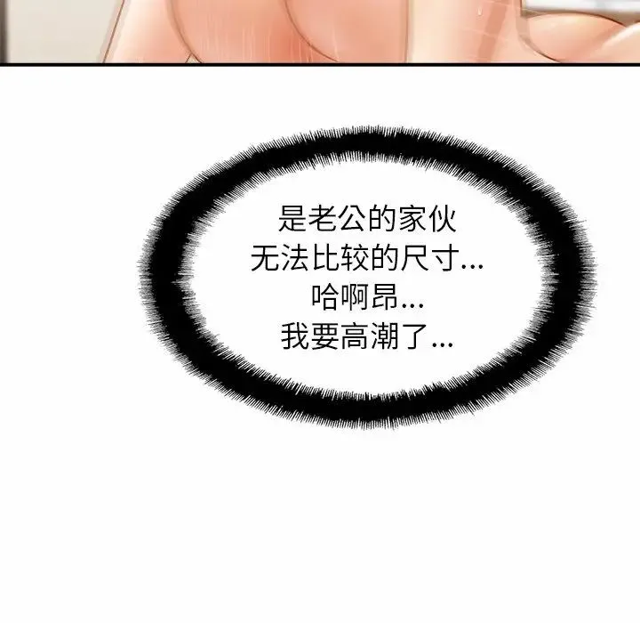 亲密一家人 - 第6话 - page 103