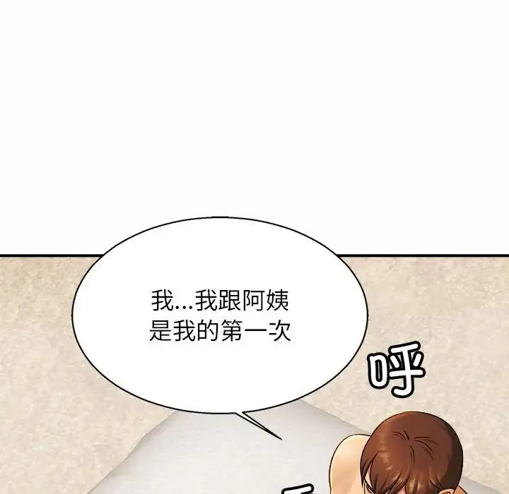 亲密一家人 - 第6话 - page 104