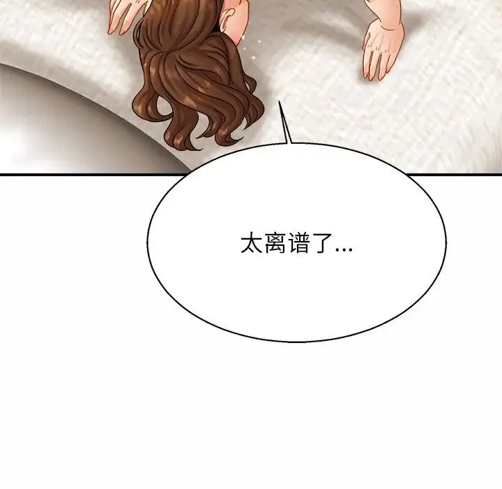亲密一家人 - 第6话 - page 106