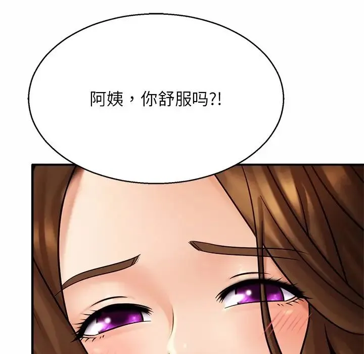 亲密一家人 - 第6话 - page 107