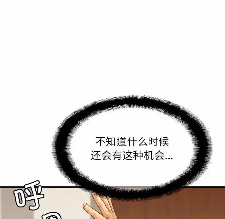 亲密一家人 - 第6话 - page 110