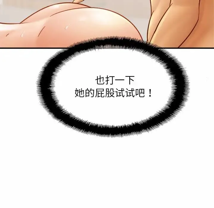 亲密一家人 - 第6话 - page 112
