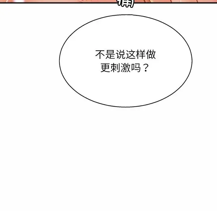 亲密一家人 - 第6话 - page 117