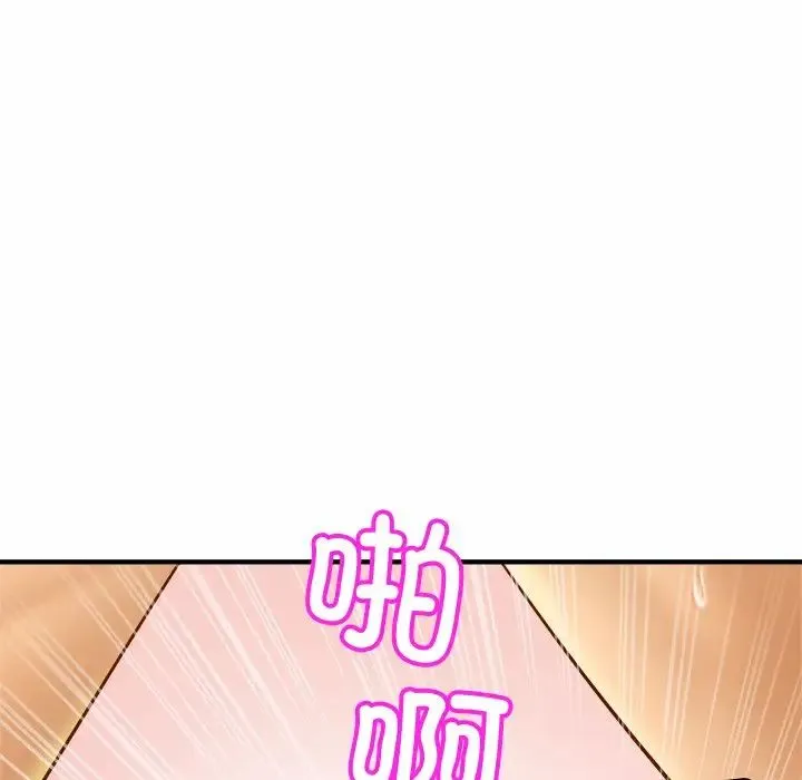 亲密一家人 - 第6话 - page 121