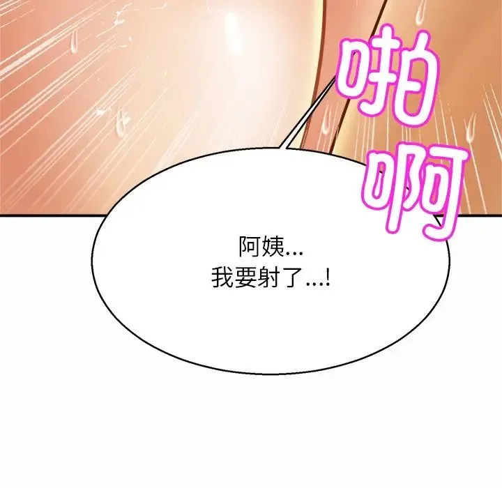 亲密一家人 - 第6话 - page 123