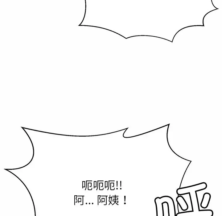 亲密一家人 - 第6话 - page 127