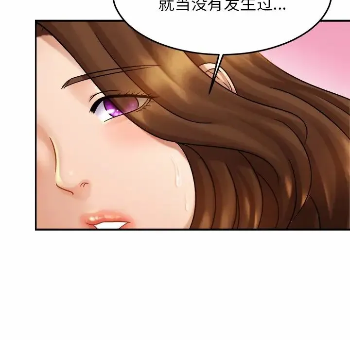 亲密一家人 - 第6话 - page 139