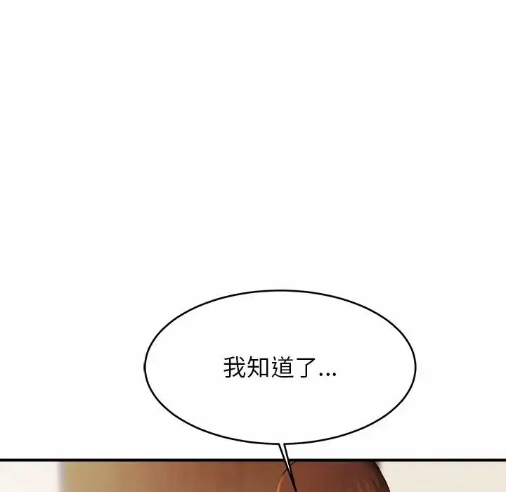 亲密一家人 - 第6话 - page 140