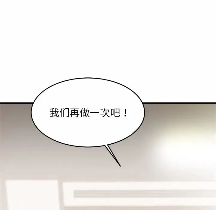 亲密一家人 - 第6话 - page 144