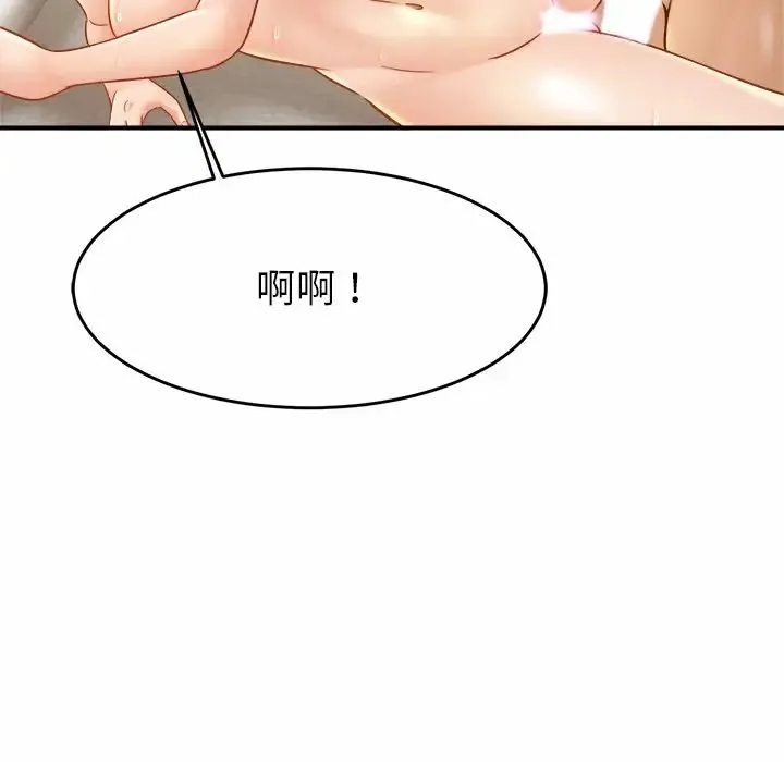 亲密一家人 - 第6话 - page 146