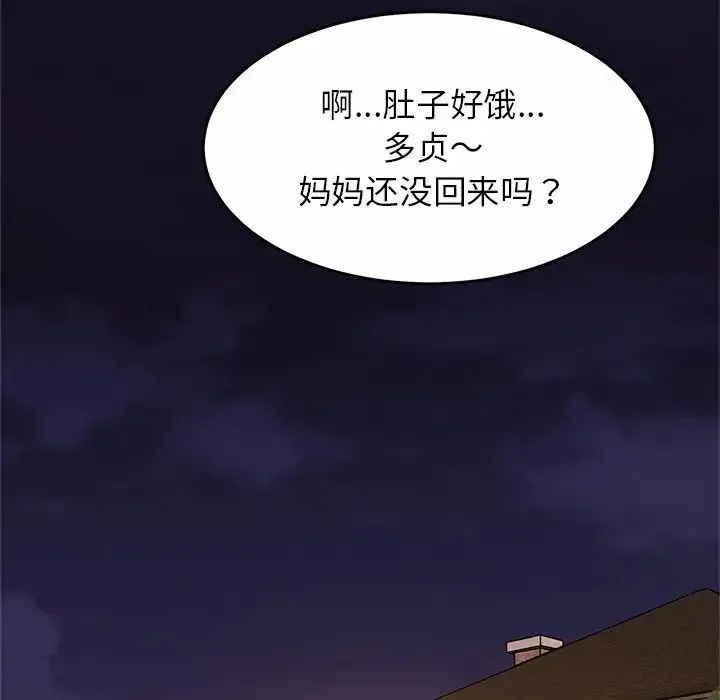 亲密一家人 - 第6话 - page 156